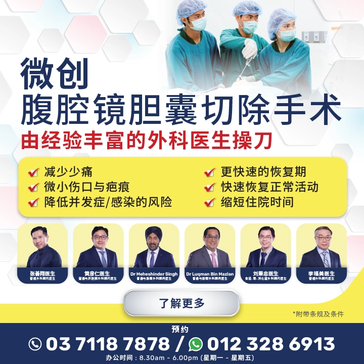 laparoscopic-cholecystectimy-surgery-mobile-zh