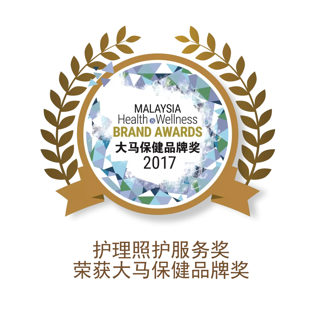 beacon-award-malaysia-nursing-health-wellness-centre.-zh
