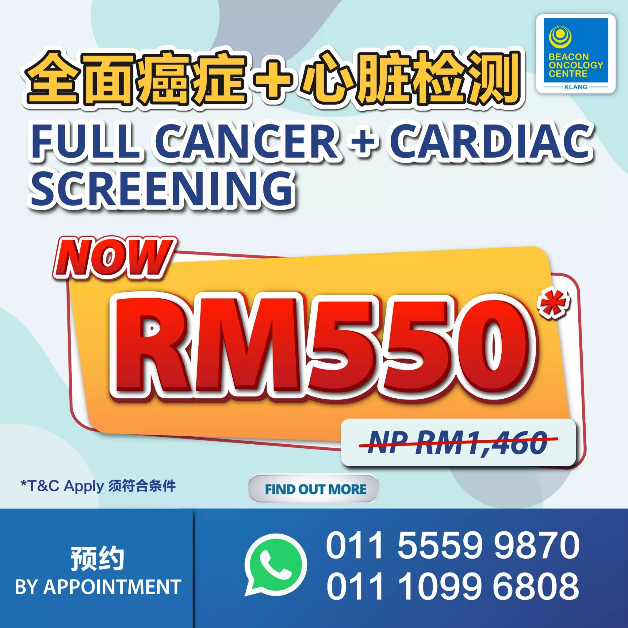 full-cancer-screening-550