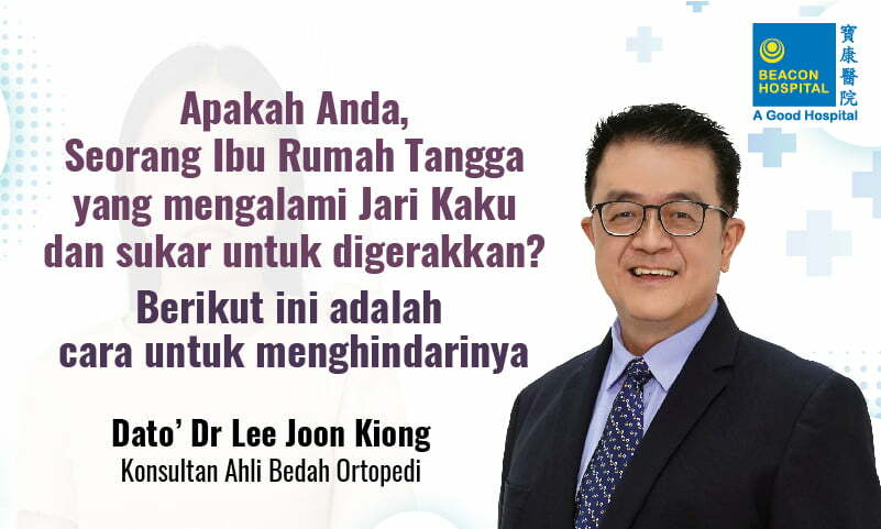 hindari-jari-kaku-dan-sukar-untuk-digerakkan-blog-dr-lee-joon-kiong-beacon-hospital-malaysia