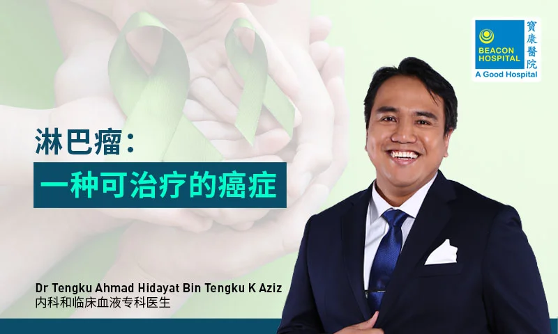 Dr Tengku Ahmad Hidayat | 内科专科 | 血液专科