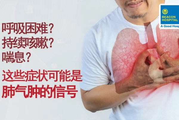 Lung-Problem-Blog-Beacon-Hospital-Malaysia