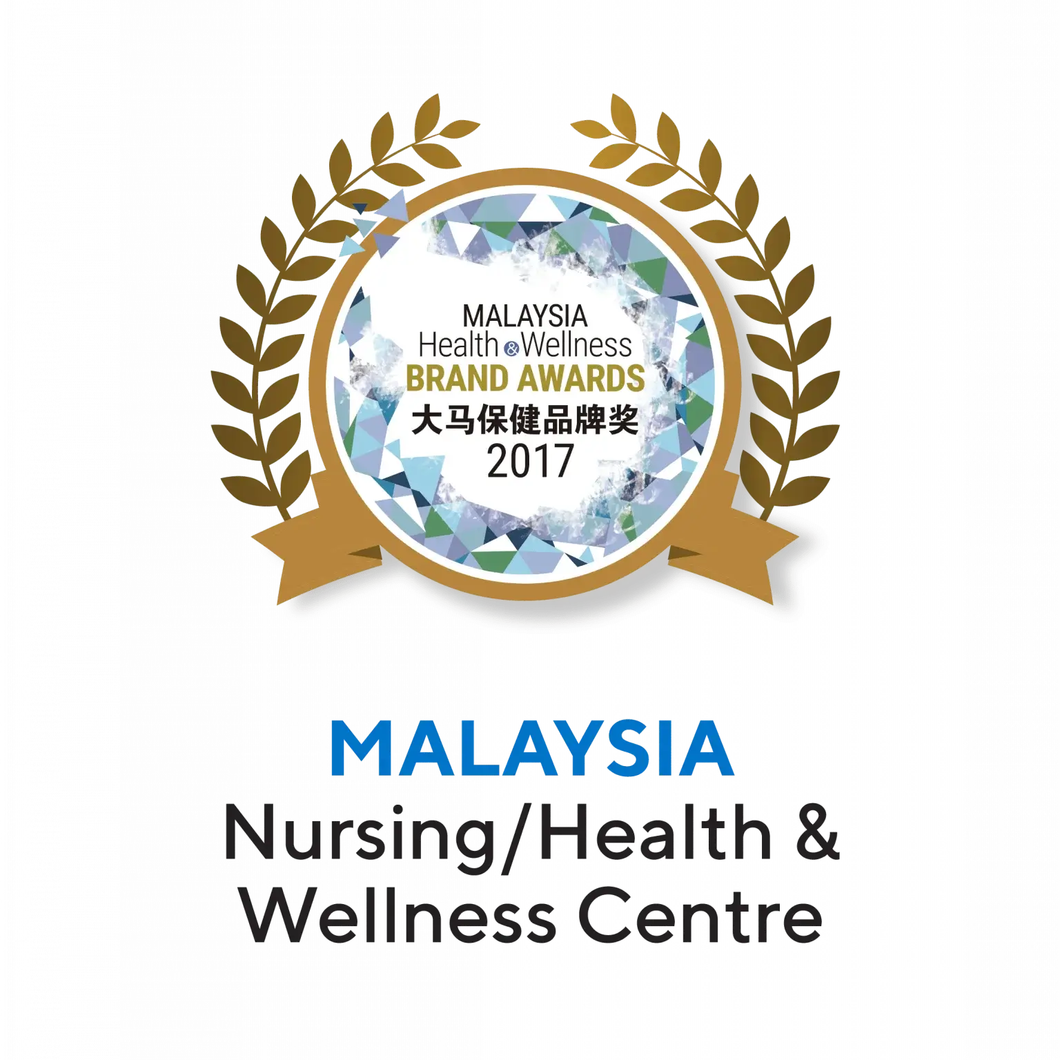 malaysia-nursing-health-and-wellness-centre-awards-beacon-hospital-malaysia