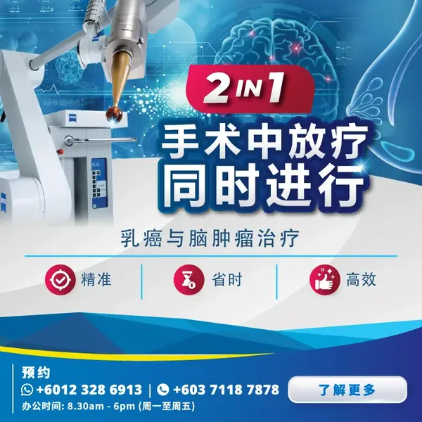 Intraoperative Radiation Therapy