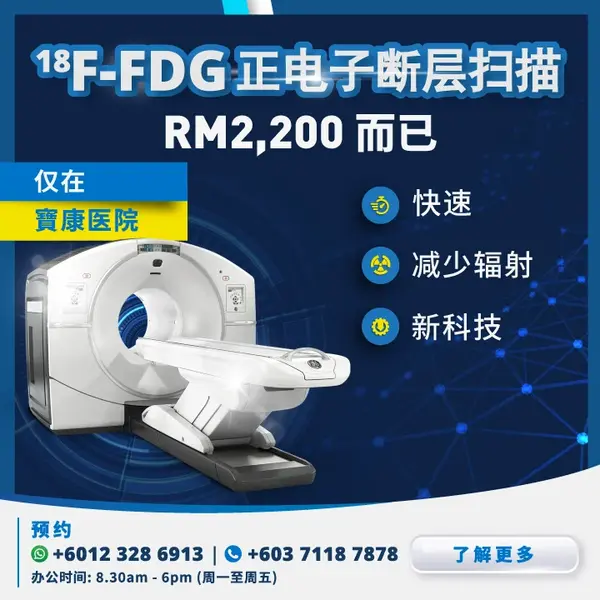 18F-FDG PET-CT SCAN With DISCOVERY