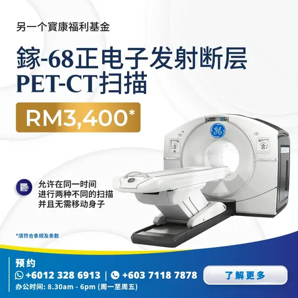 Ga-68 PET-CT Scan
