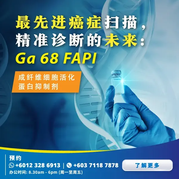 Ga-68 FAPI PET-CT