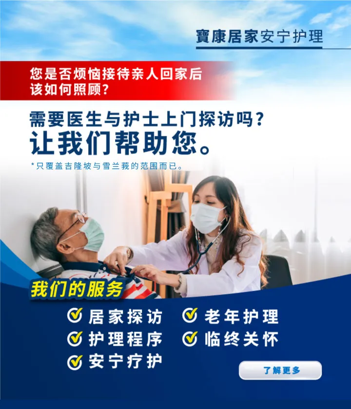 Palliative Home Health Care