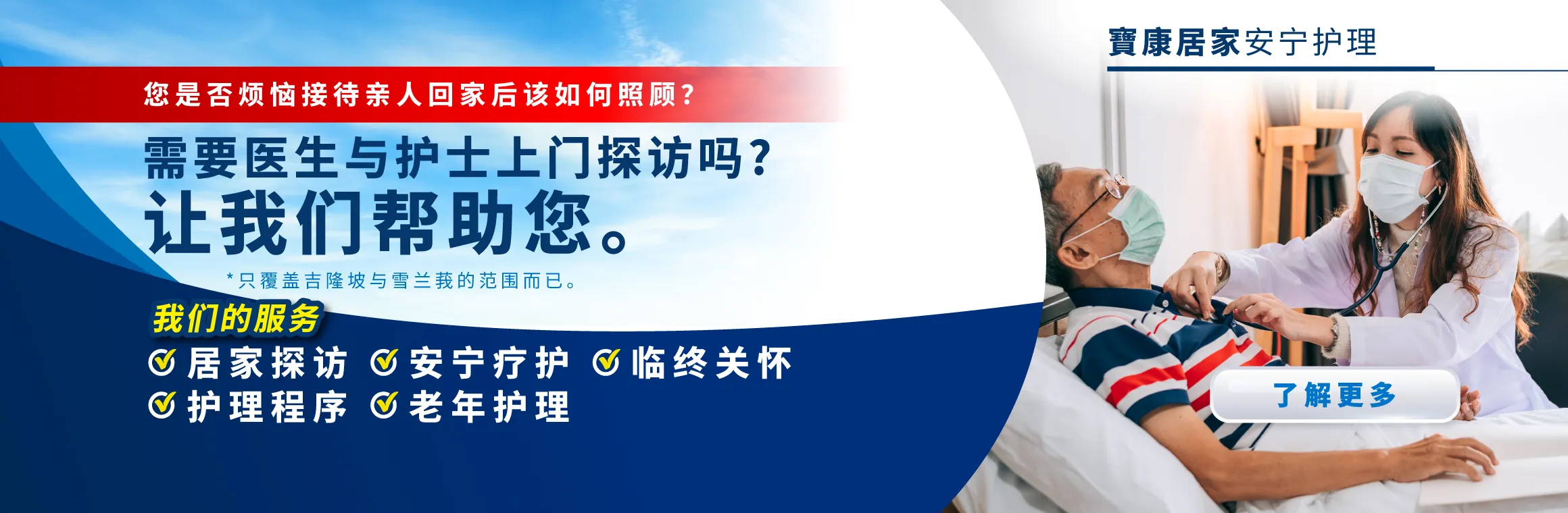 Palliative Home Health Care