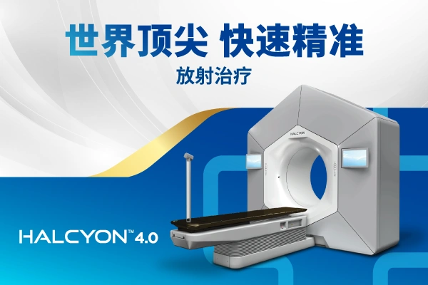 Radiotheraphy_Halycon-4.0 (ZH)