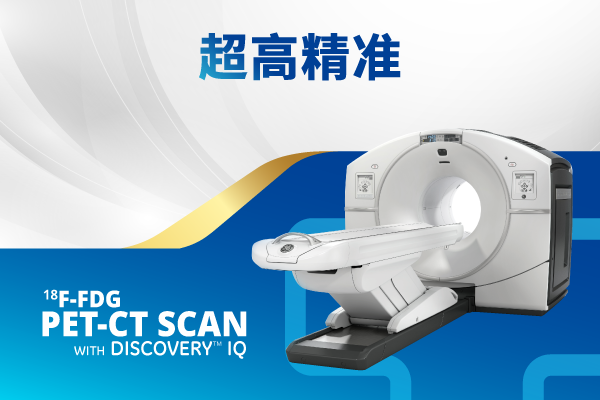 Radiotheraphy_PET-CT-SCAN-with-Discovery-IQ