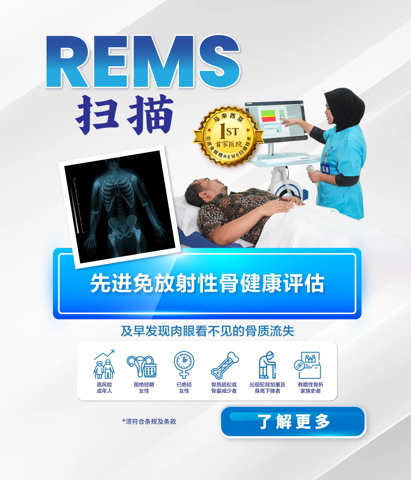 REMS – Radiofrequency Echographic Multi Spectrometry