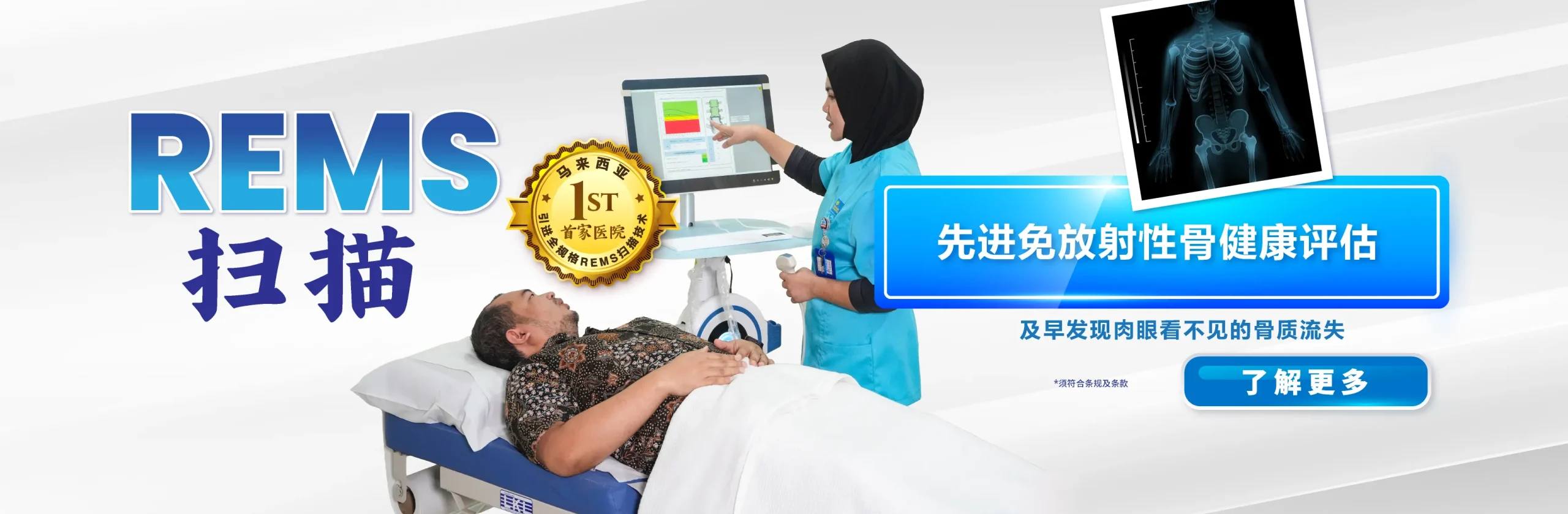 REMS – Radiofrequency Echographic Multi Spectrometry