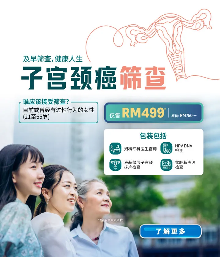 Cervical Cancer Screening