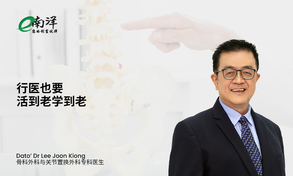 《Keeping Pace with the Future of Medicine》作者：Dato’ Dr Lee Joon Kiong