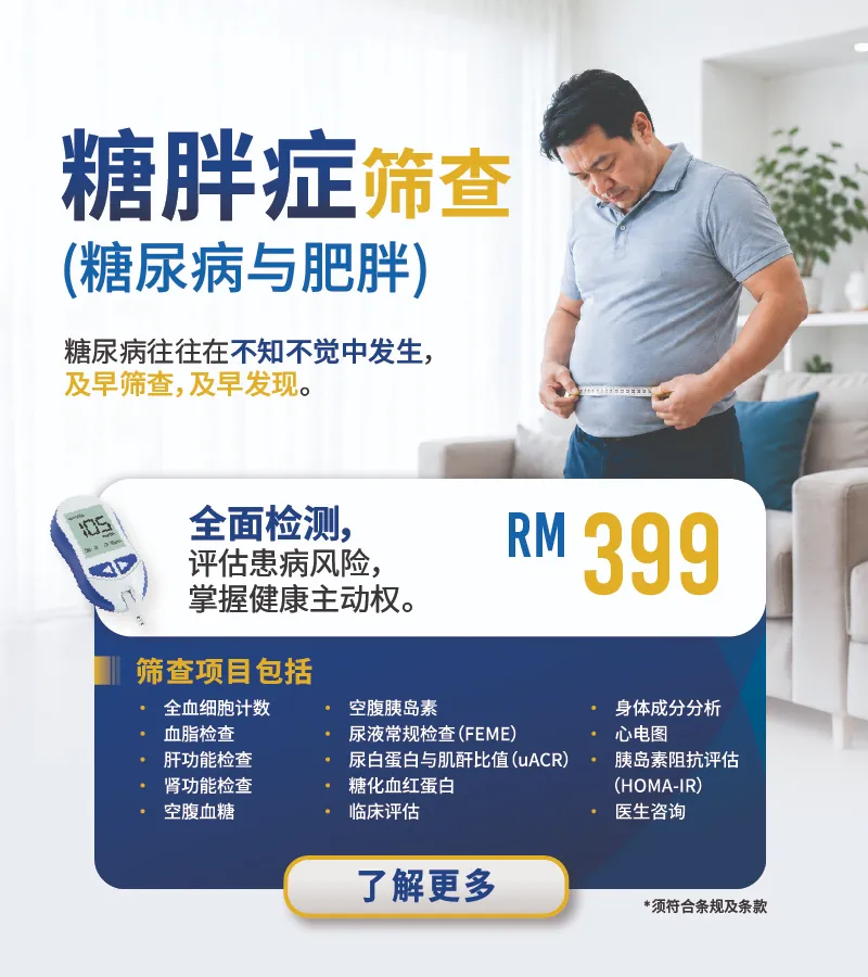 Diabesity (Diabetes & Obesity) Screening