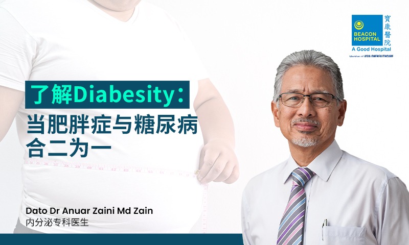 Understanding Diabesity: When Obesity and Diabetes Become One